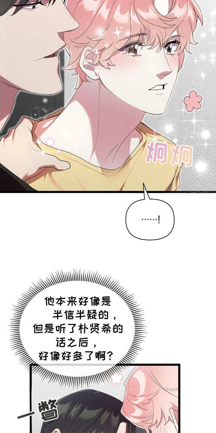 时光重铸账号咋获取漫画,第16章：信心2图