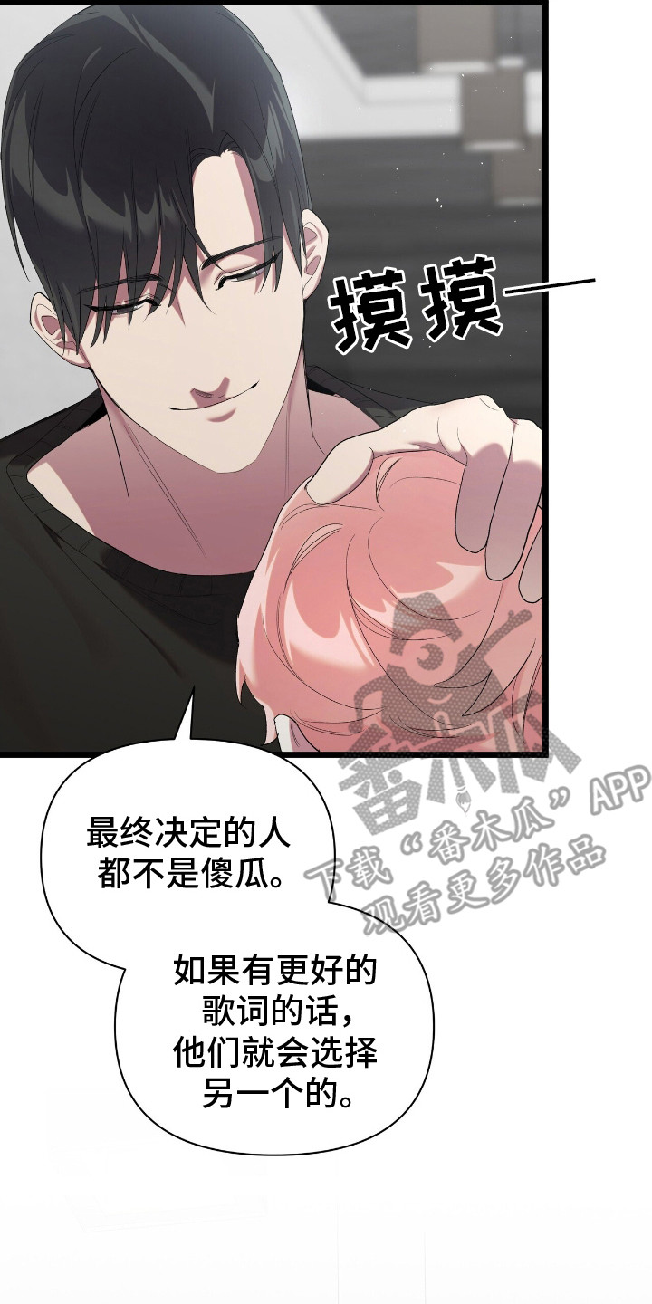 时光重铸账号咋获取漫画,第16章：信心4图