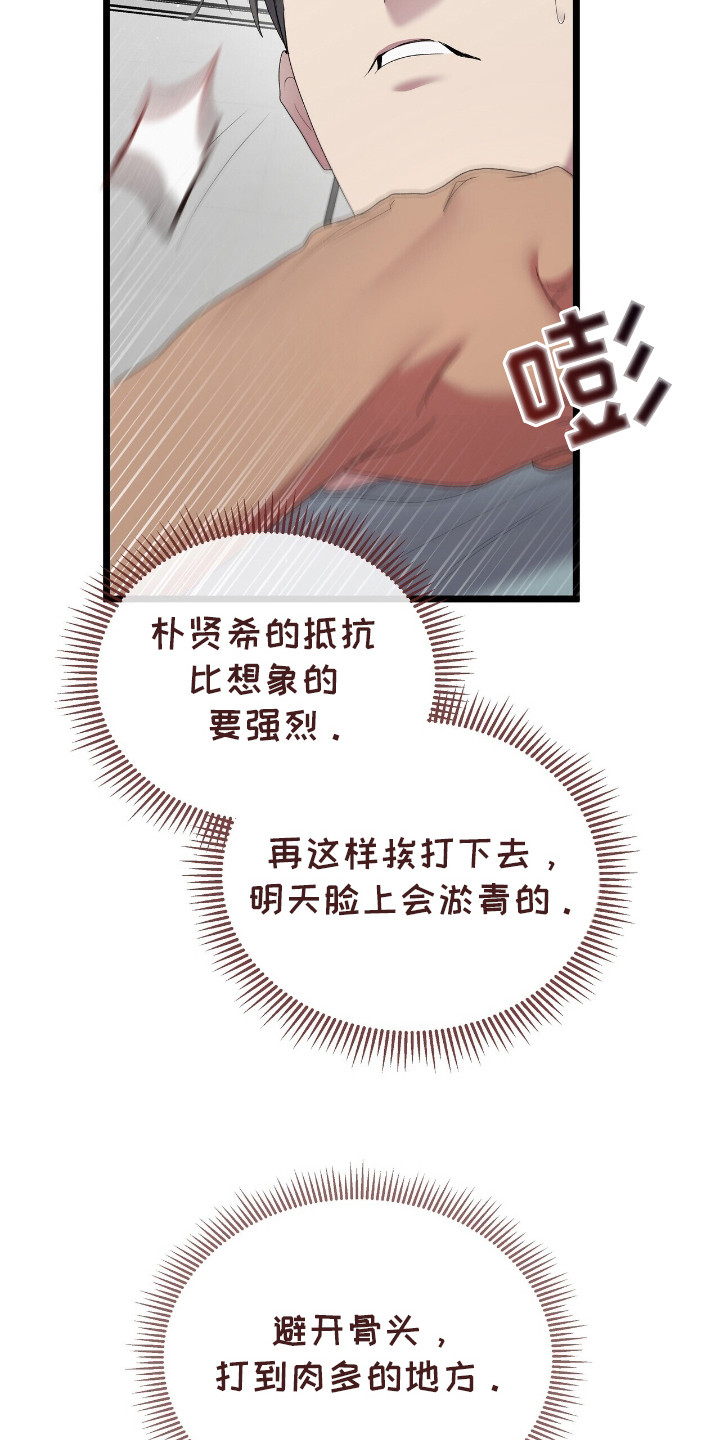 时光重铸服务器好玩吗漫画,第18章：争执1图