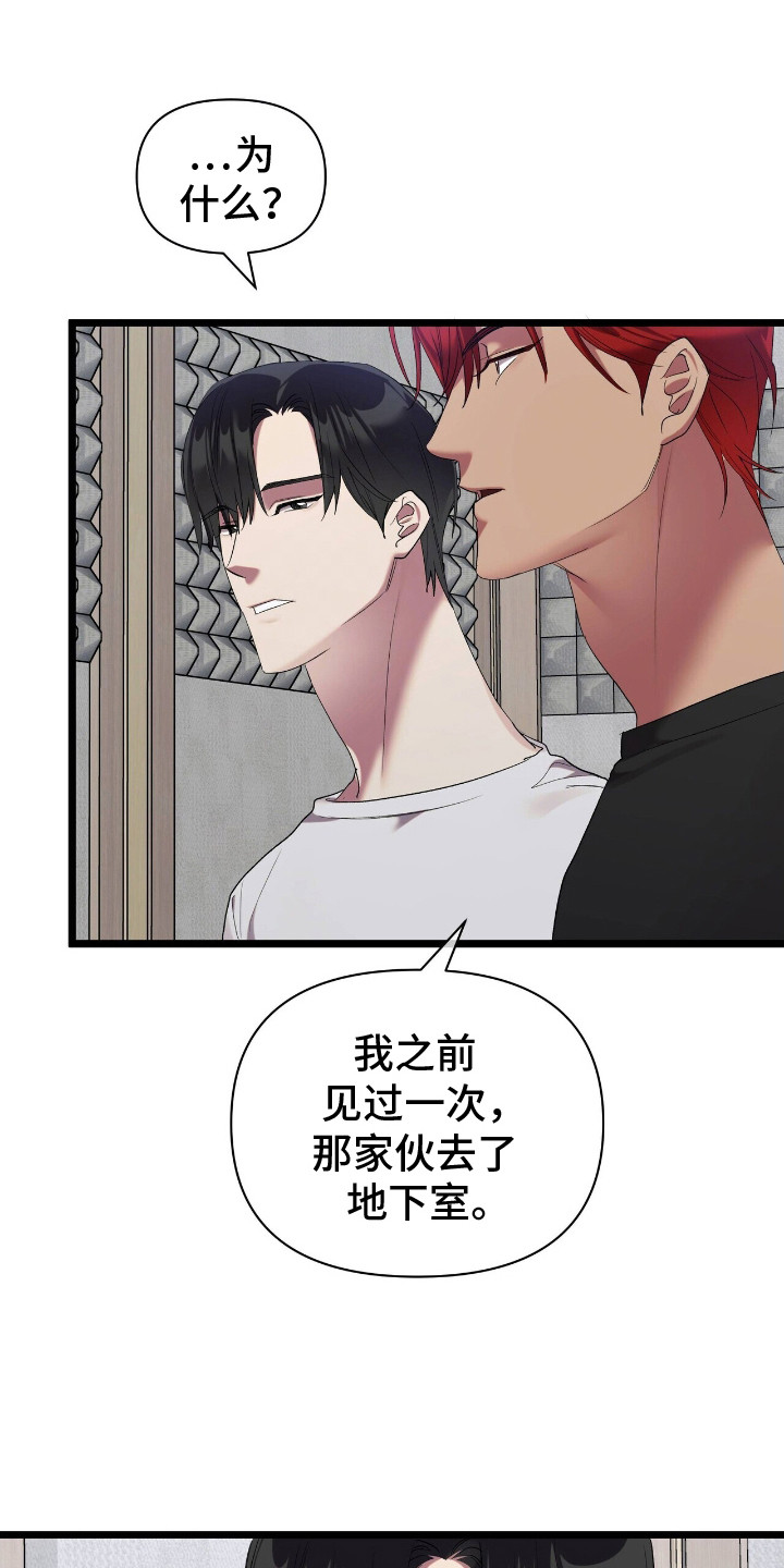 时光重塑爱已迟暮江屿结局漫画,第14章：没有结论3图