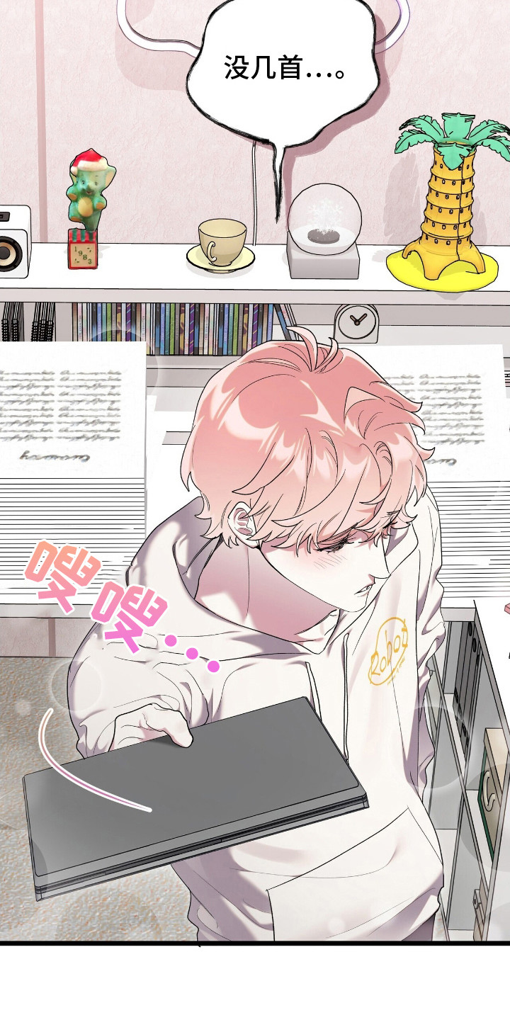 时光重铸账号咋获取漫画,第9章：乐谱5图