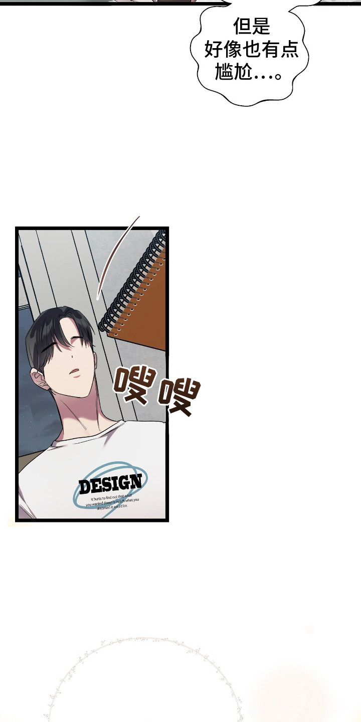 时光重塑漫画,第6章：想要守护4图