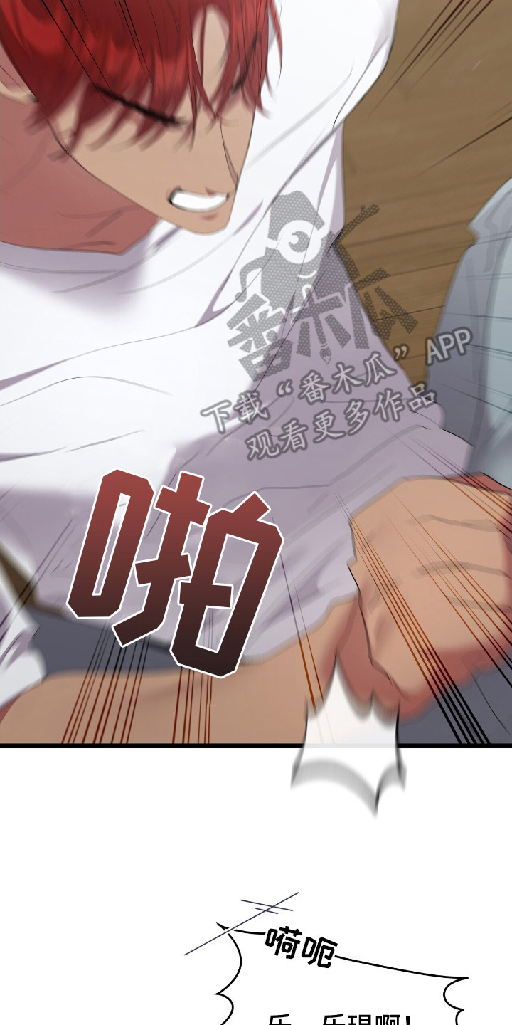 时光重塑漫画,第18章：争执4图