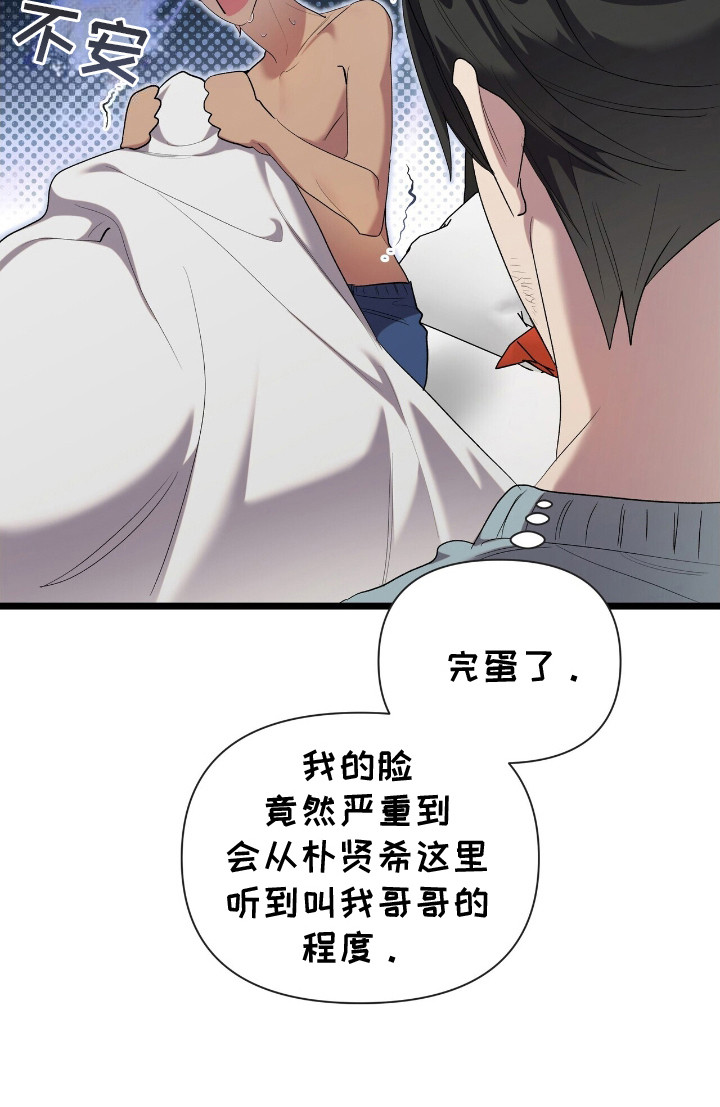 时光重塑漫画,第20章：淤青4图