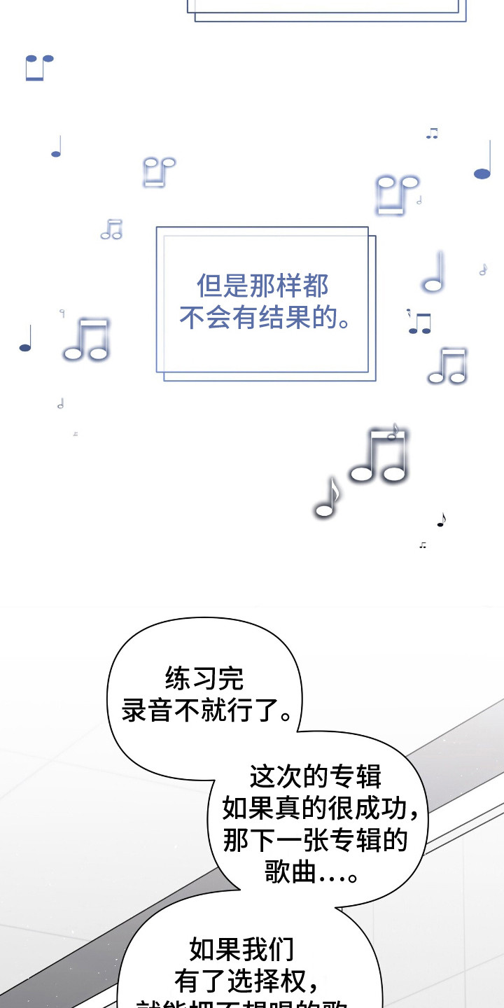 时光重铸服pvp漫画,第12章：性格使然4图