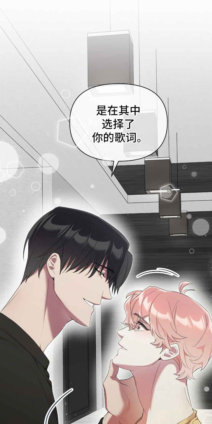 时光重铸账号咋获取漫画,第16章：信心5图