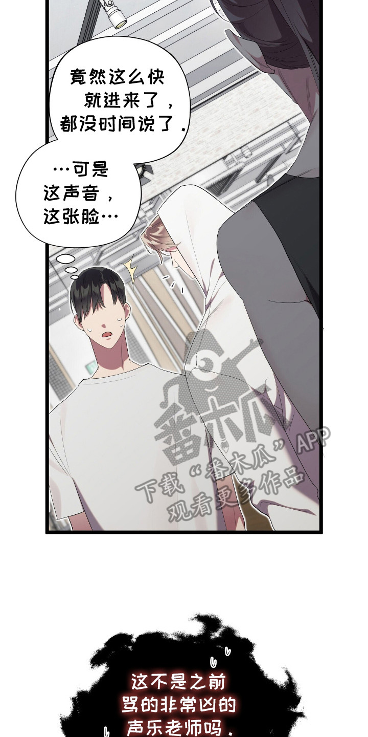 时光重塑厂长漫画,第11章：不合群4图