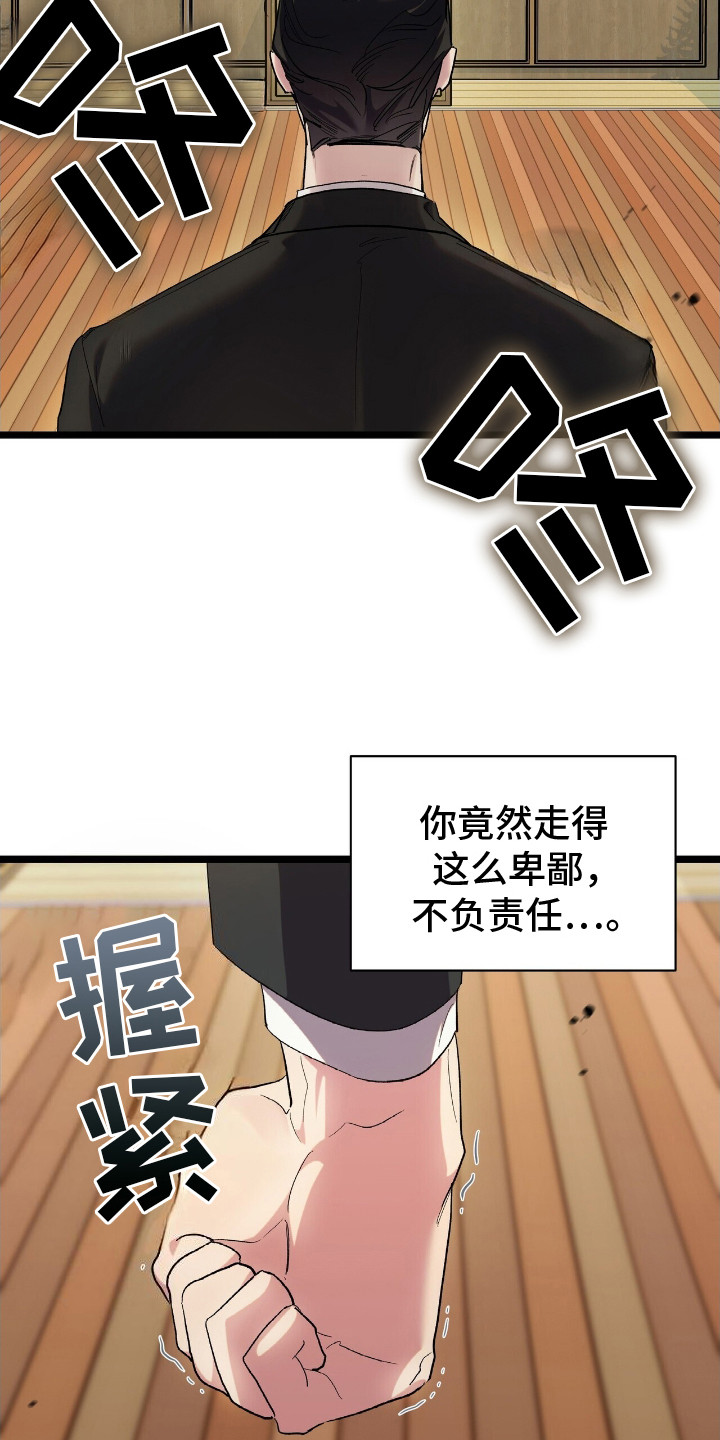 时光重铸账号咋获取漫画,第1章：葬礼5图