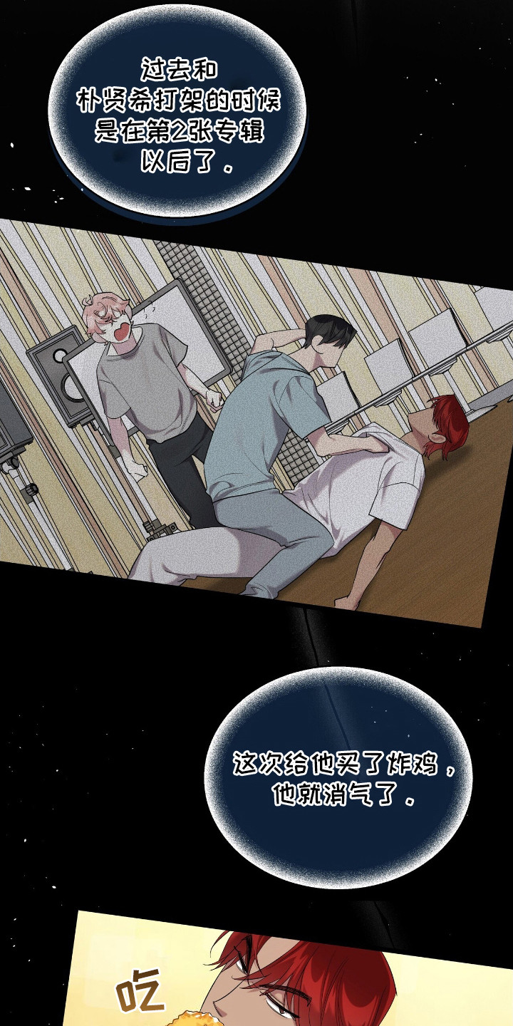 时光重塑漫画,第20章：淤青3图