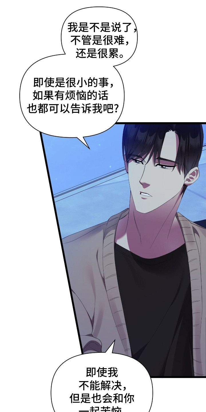 时光重塑爱已迟暮江屿季苏酥漫画,第15章：苦涩1图