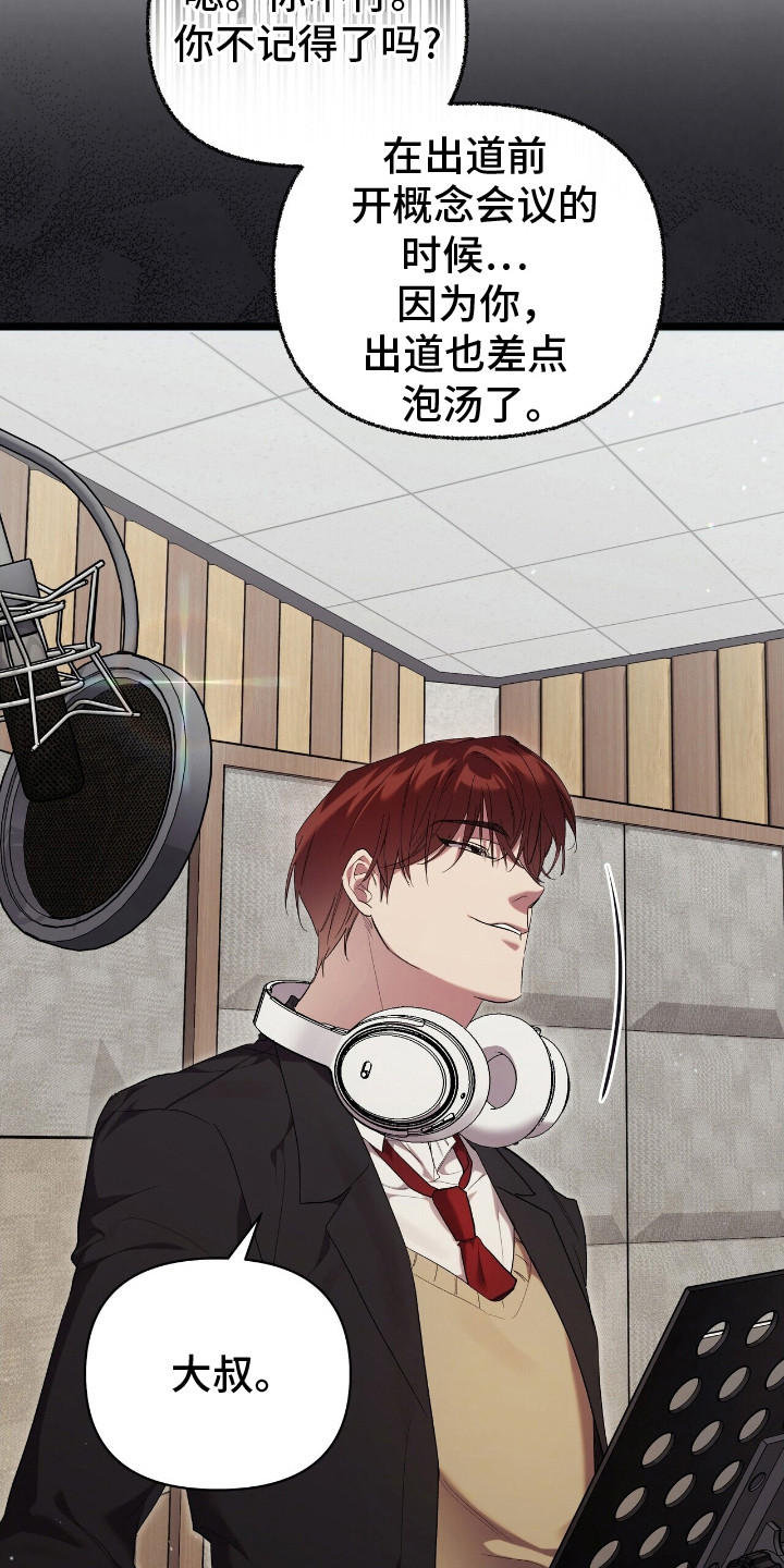 时光重铸服pvp漫画,第4章：吵吵闹闹1图