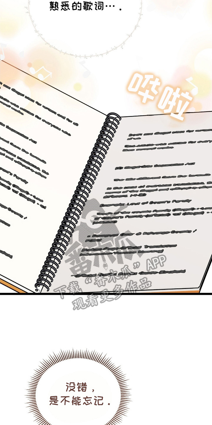 时光重塑漫画,第6章：想要守护5图