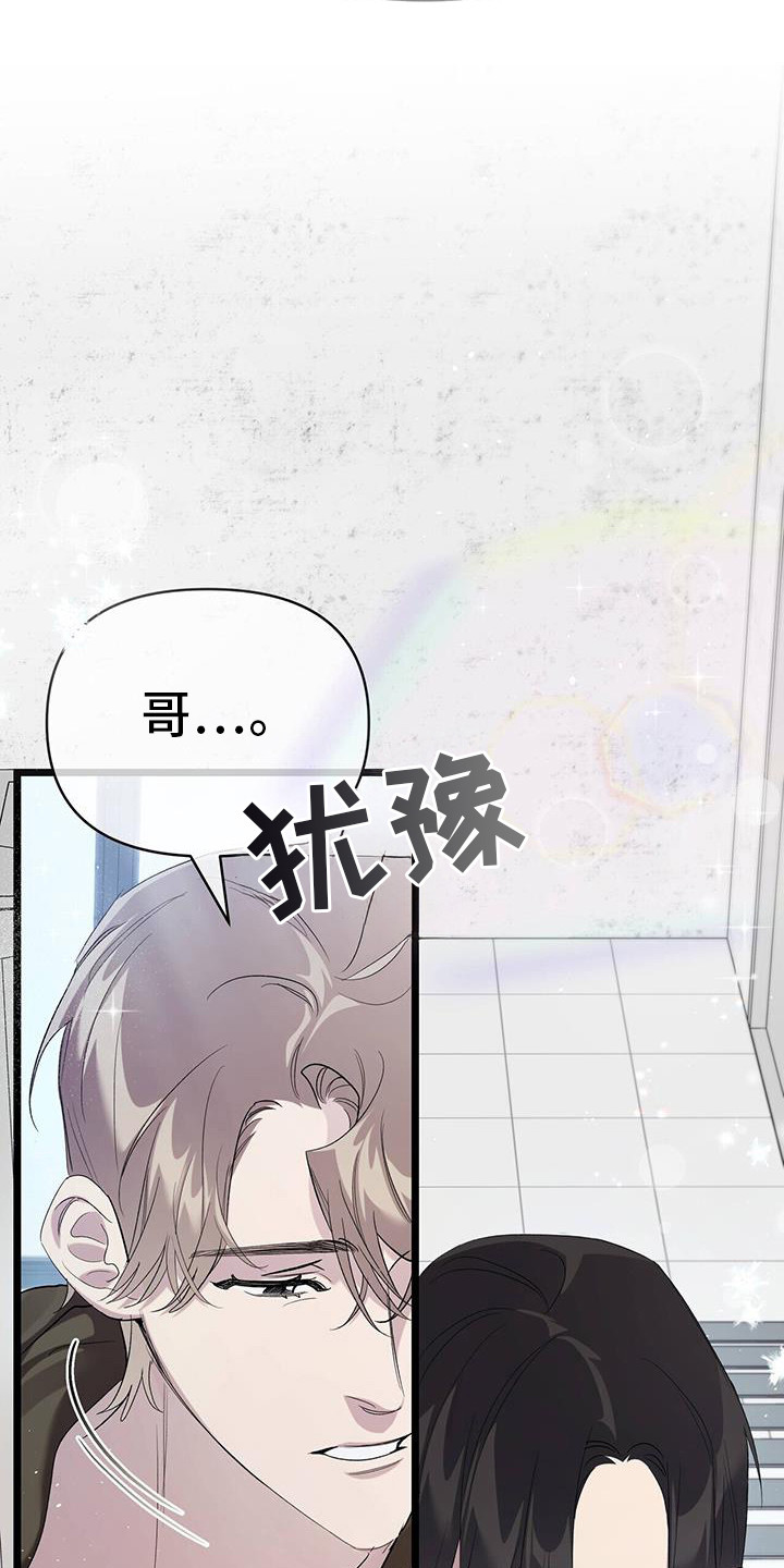 时光重铸服务器好玩吗漫画,第22章：找到了1图