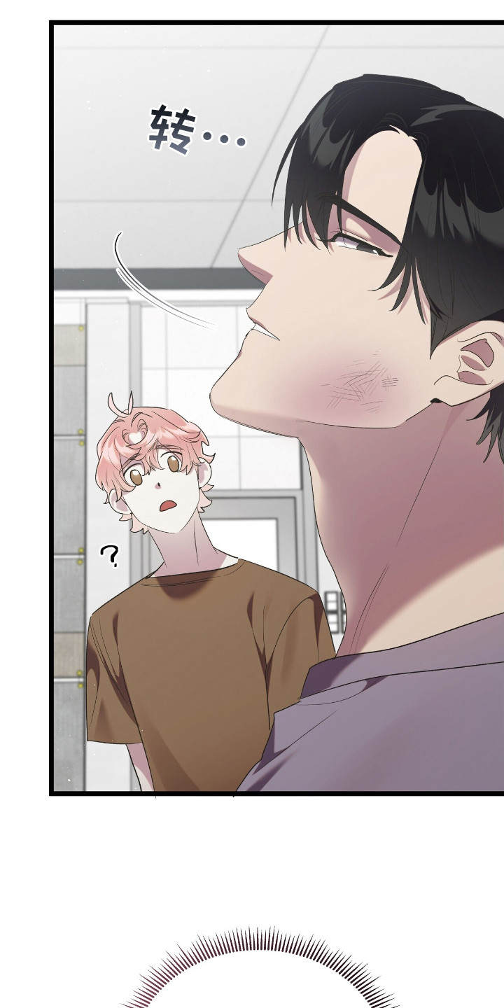 时光重铸账号咋获取漫画,第21章：行程安排1图