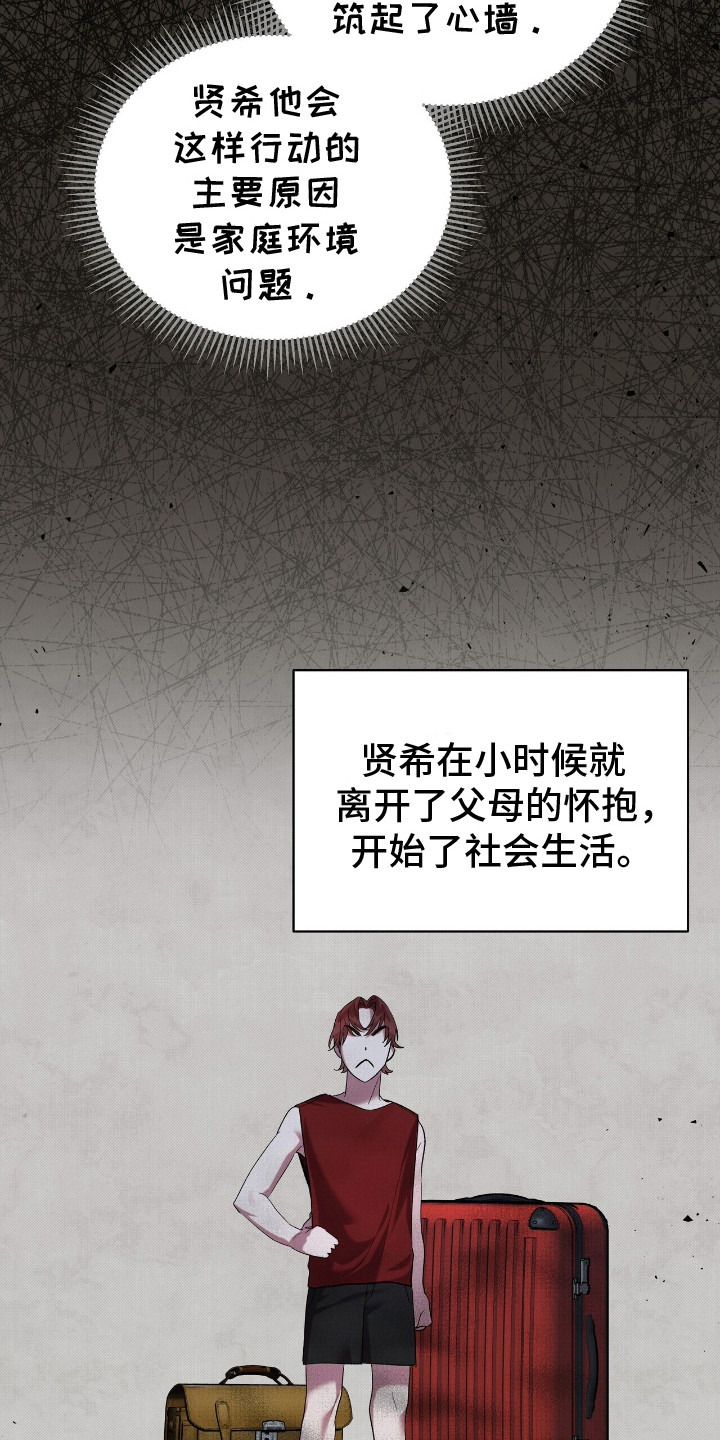 时光重塑厂长漫画,第11章：不合群1图