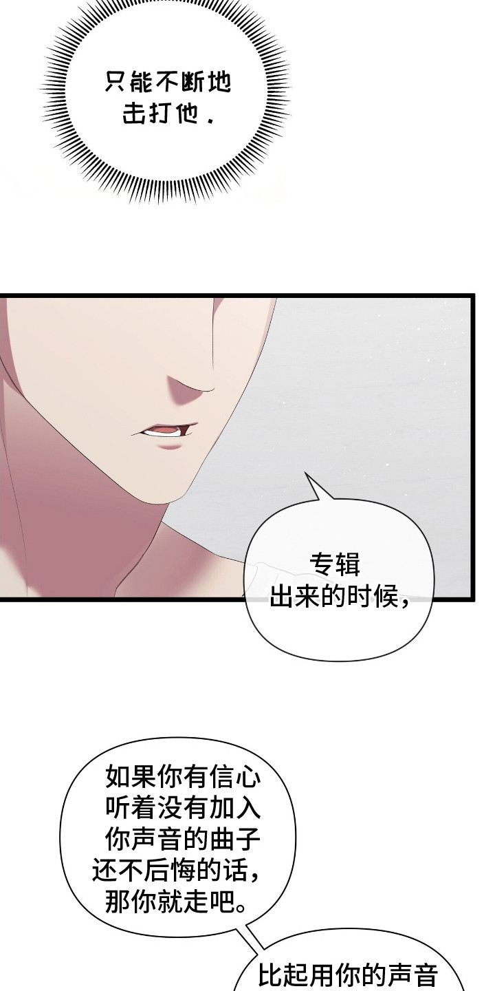 时光重塑漫画,第12章：性格使然5图