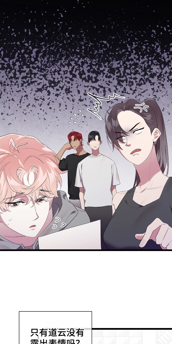 时光重铸服pvp漫画,第12章：性格使然4图