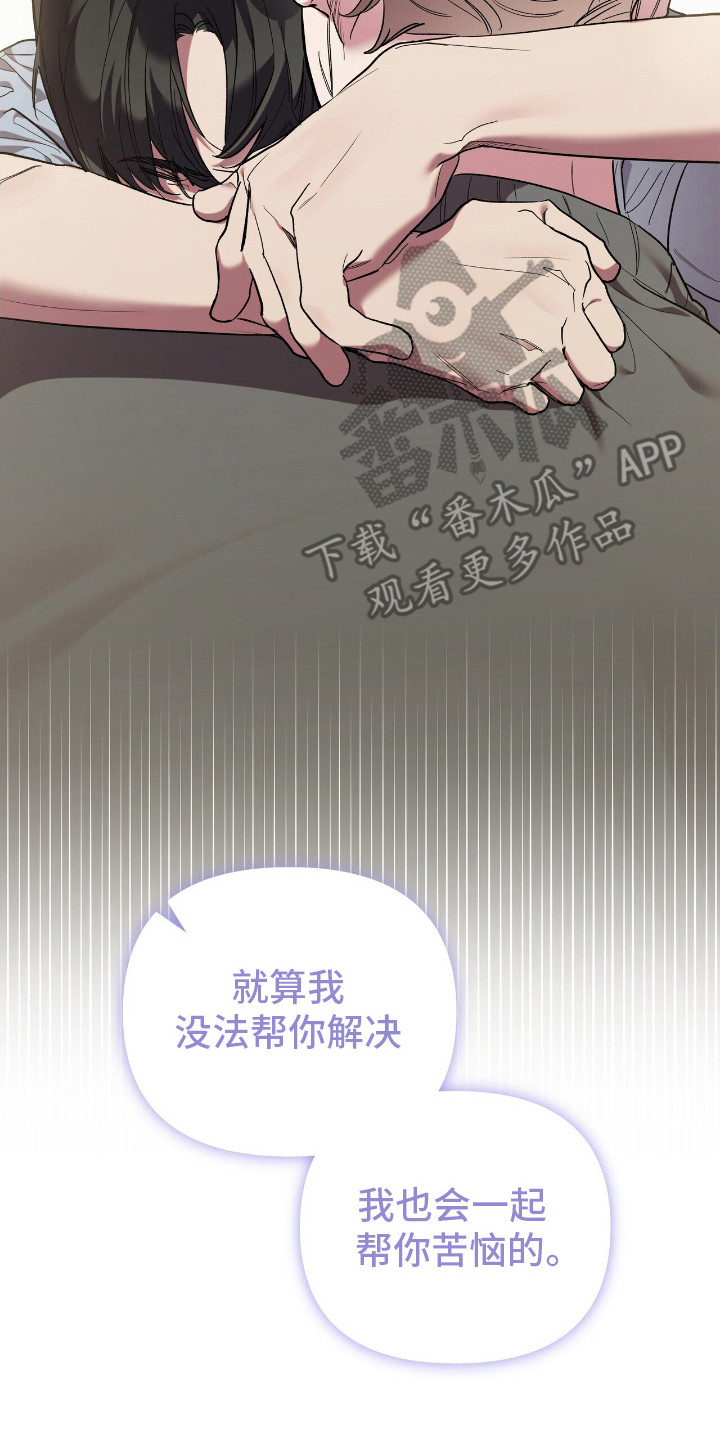 时光重溯爱已迟暮免费在线观看漫画,第3章：开心的梦4图