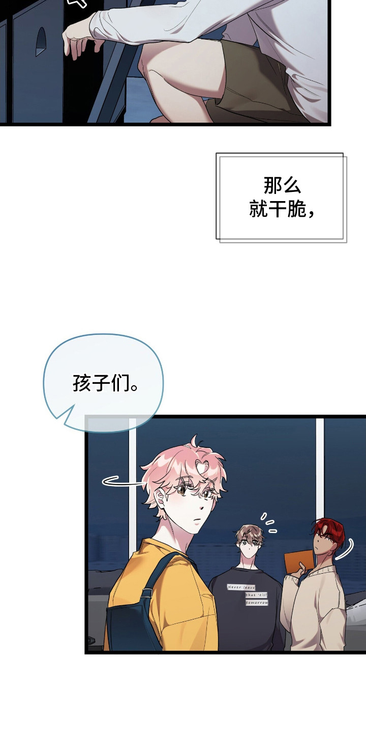 时光重塑漫画,第7章：做出改变1图