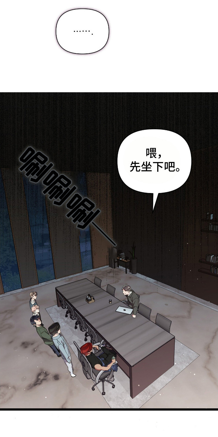 时光重塑漫画,第5章：主打曲5图