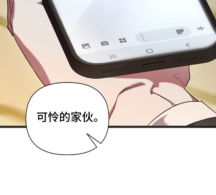 时光重回80年代漫画,第2章：后悔3图