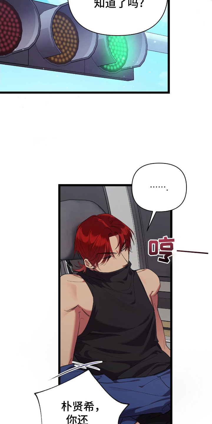 时光重铸服pvp漫画,第4章：吵吵闹闹4图