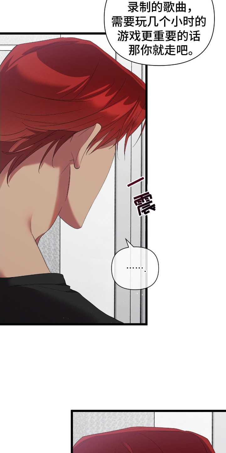 时光重铸服pvp漫画,第12章：性格使然1图