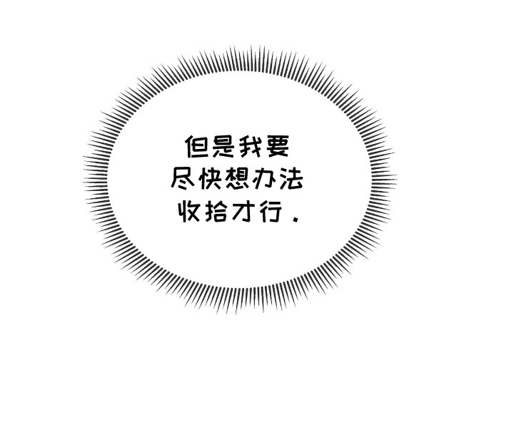 时光重塑爱已迟暮江屿季苏酥漫画,第15章：苦涩2图