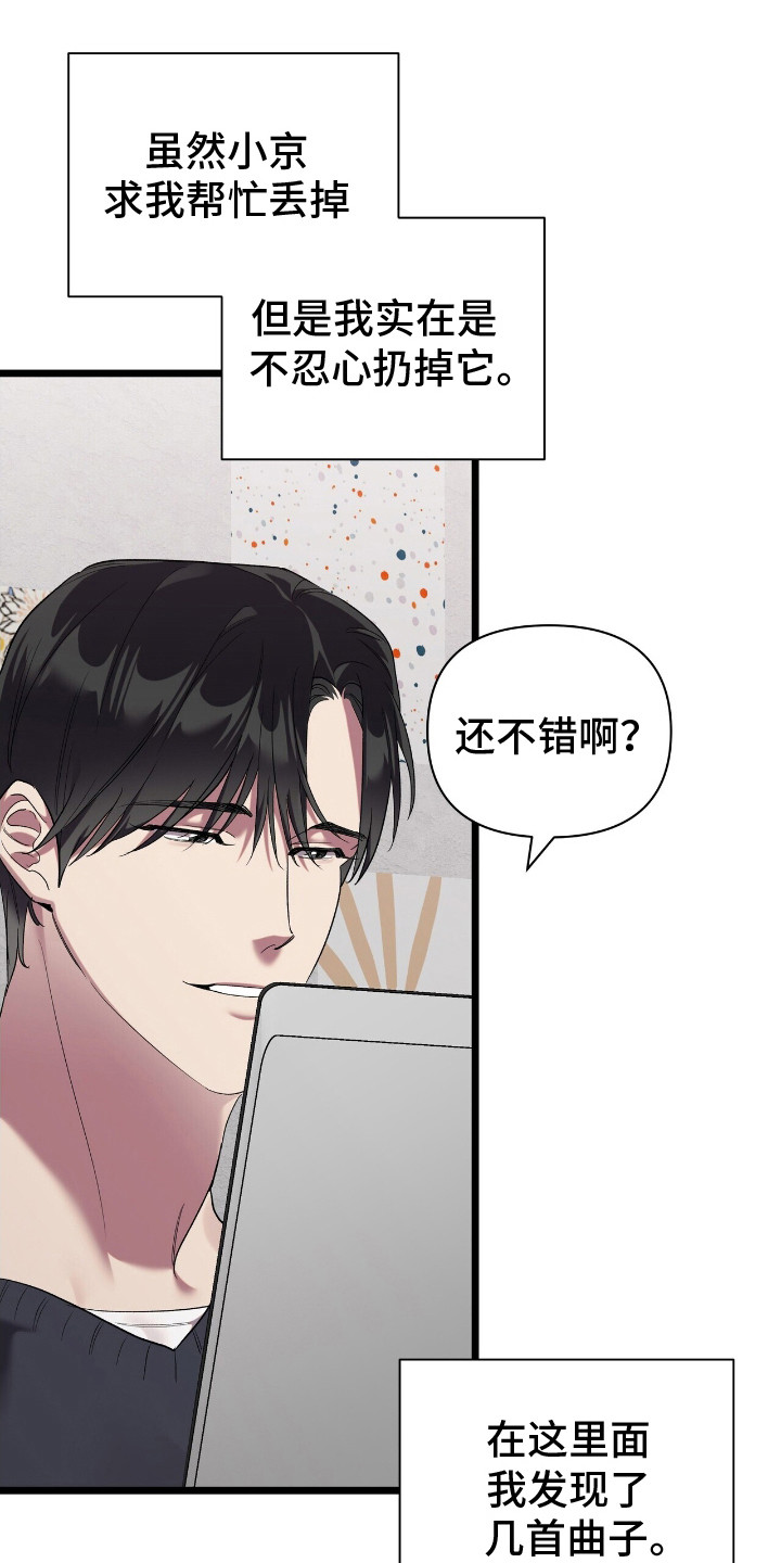 时光重铸账号咋获取漫画,第9章：乐谱4图