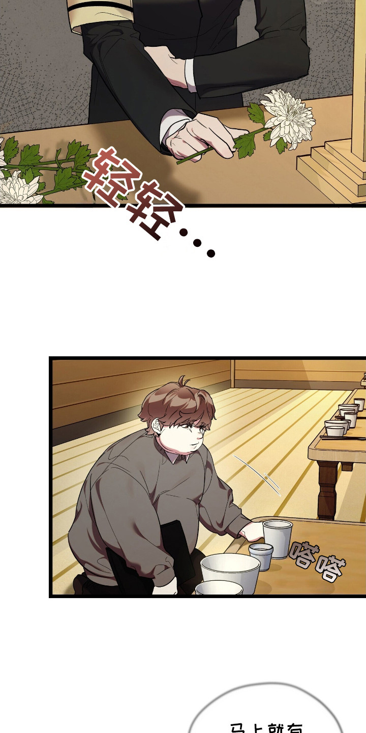 时光重回80年代漫画,第2章：后悔4图