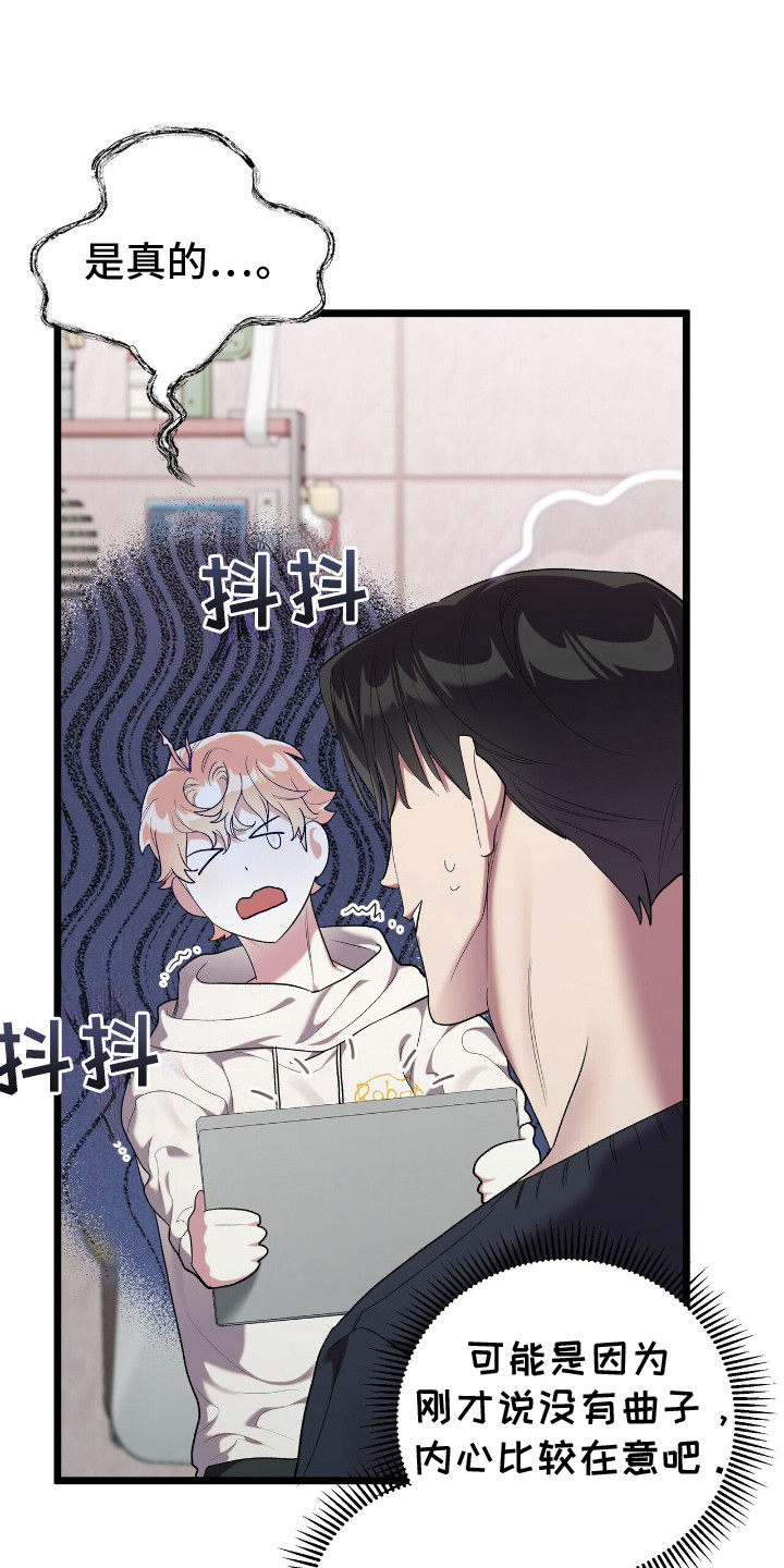 时光重铸账号咋获取漫画,第9章：乐谱1图