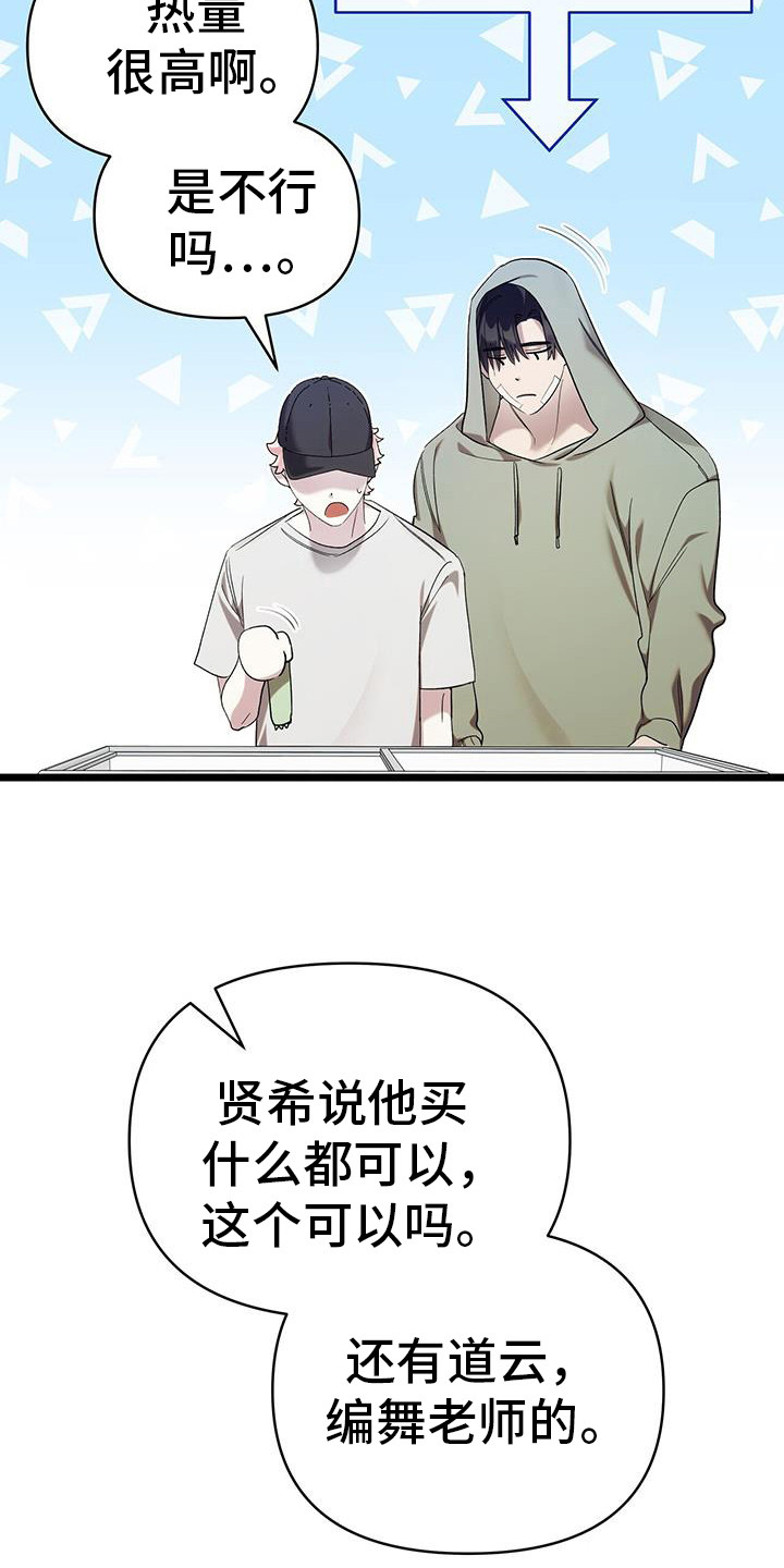 时光重塑厂长漫画,第24章：笑出来了5图