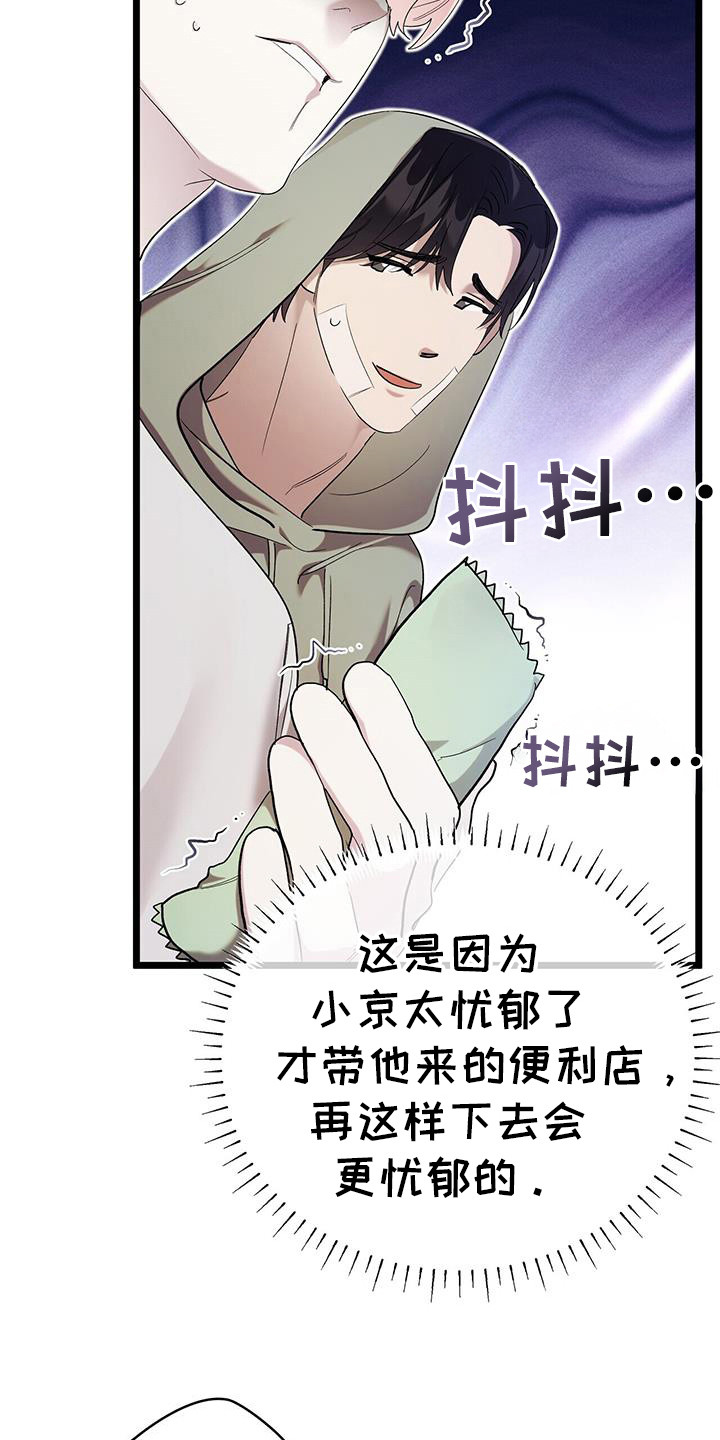 时光重塑厂长漫画,第24章：笑出来了2图