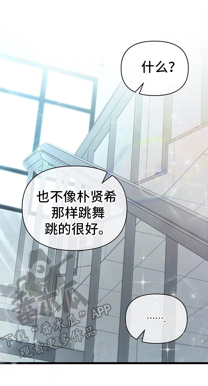 时光重铸服务器好玩吗漫画,第22章：找到了3图