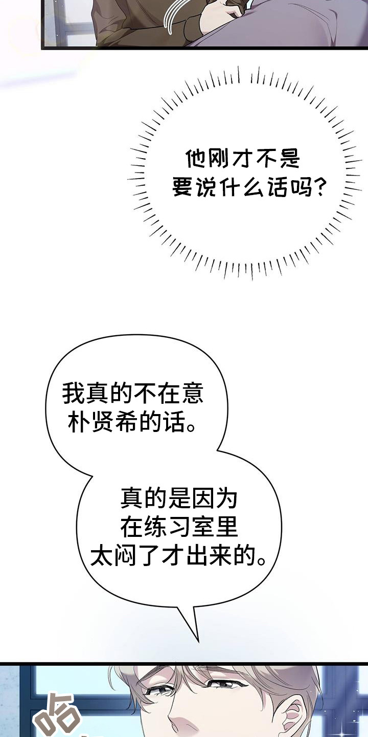 时光重铸服务器好玩吗漫画,第22章：找到了3图