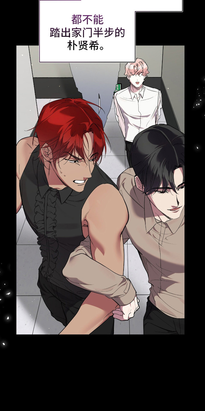 时光重塑漫画,第2章：后悔5图