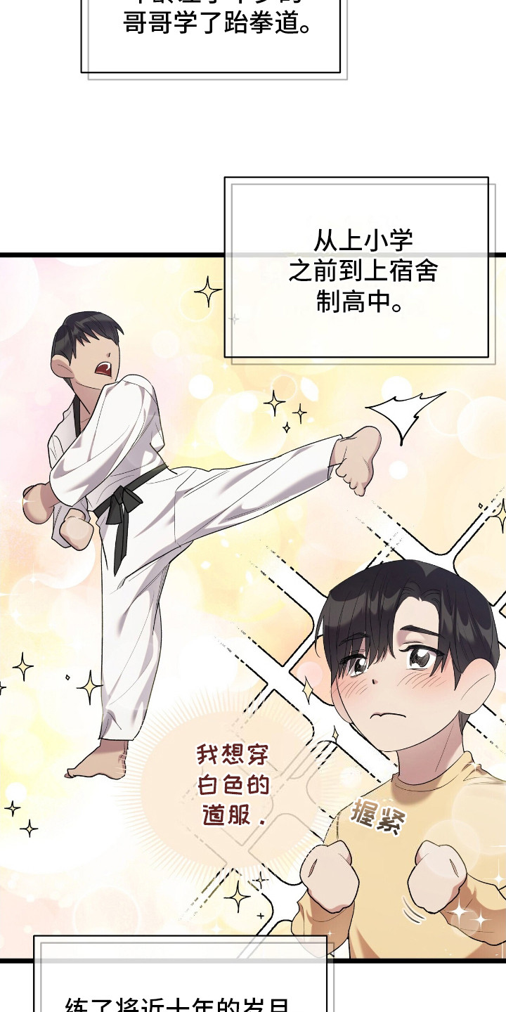 时光重塑漫画,第20章：淤青5图