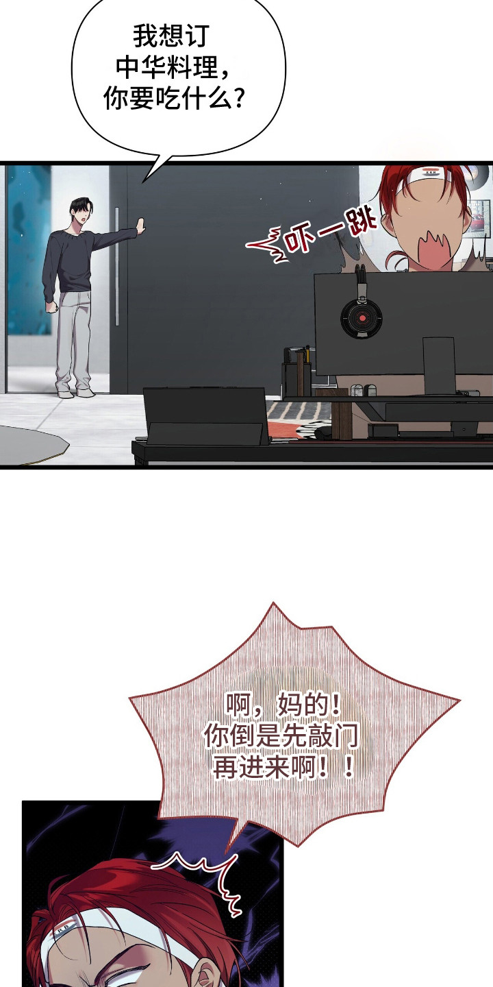 时光重塑爱已迟暮江屿季苏酥漫画,第10章：契机2图