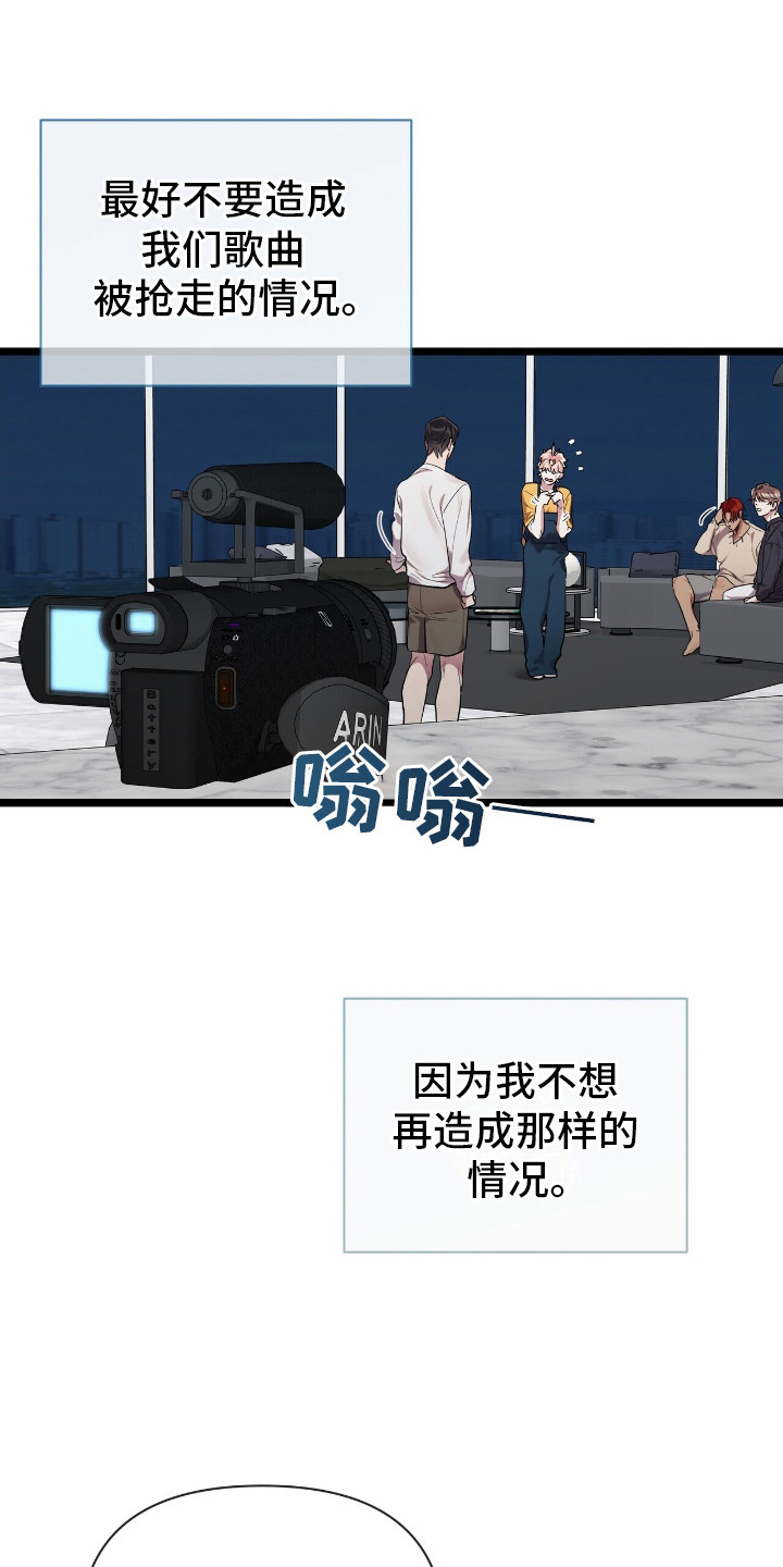 时光重塑漫画,第7章：做出改变3图