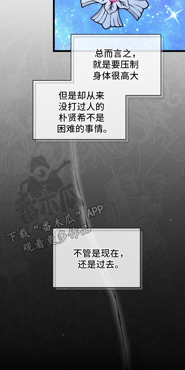 时光重塑漫画,第20章：淤青2图