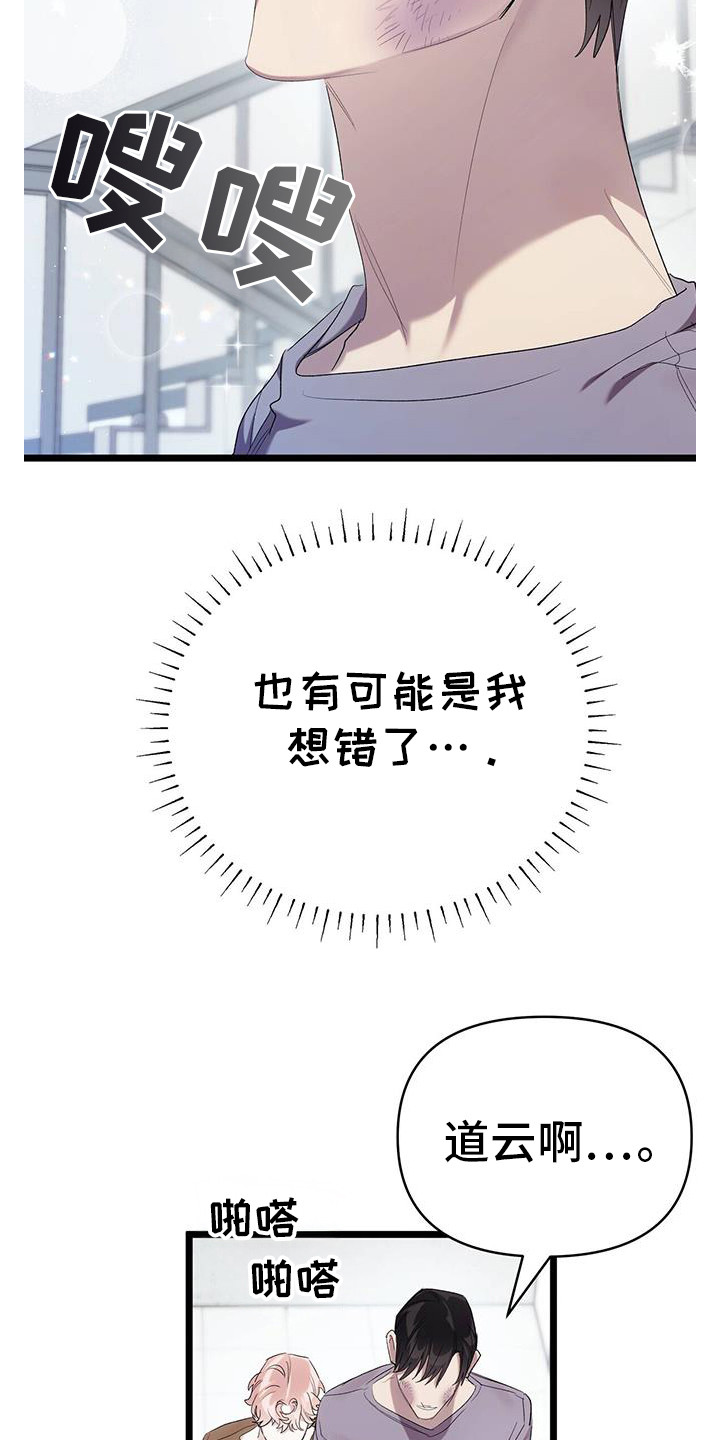 时光重铸服务器好玩吗漫画,第22章：找到了1图