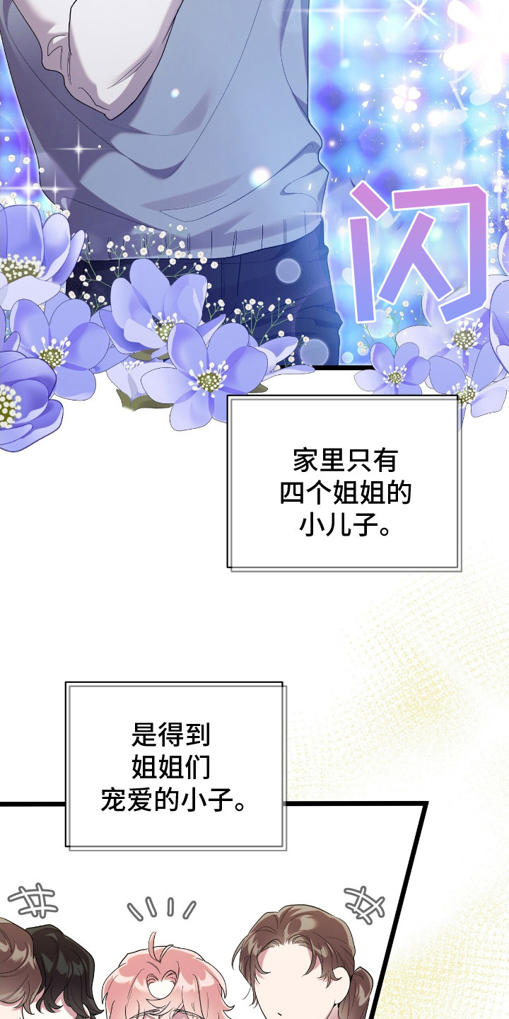 时光重塑漫画,第8章：脆弱的内心1图