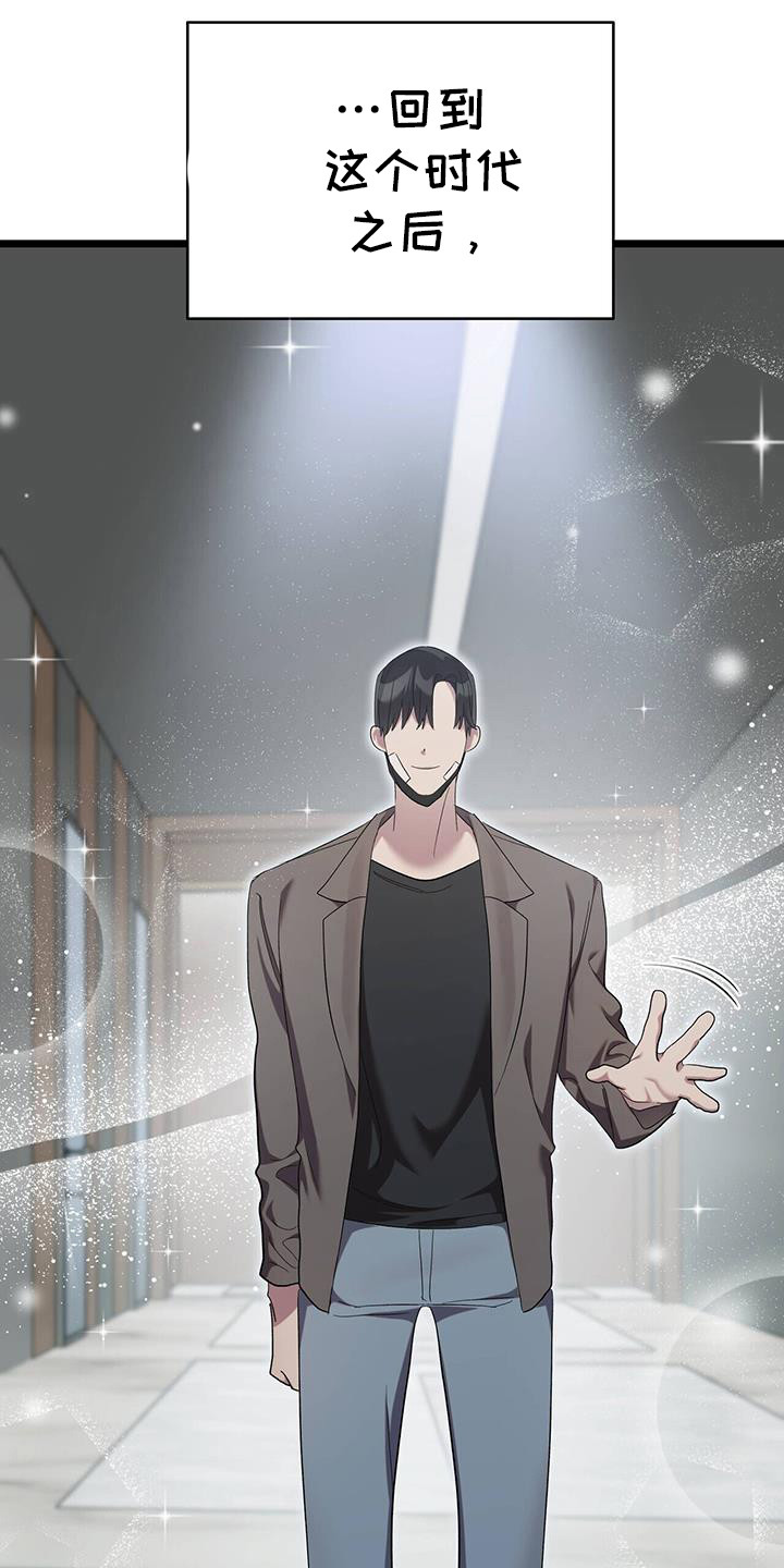 时光重塑漫画,第23章：哥哥5图