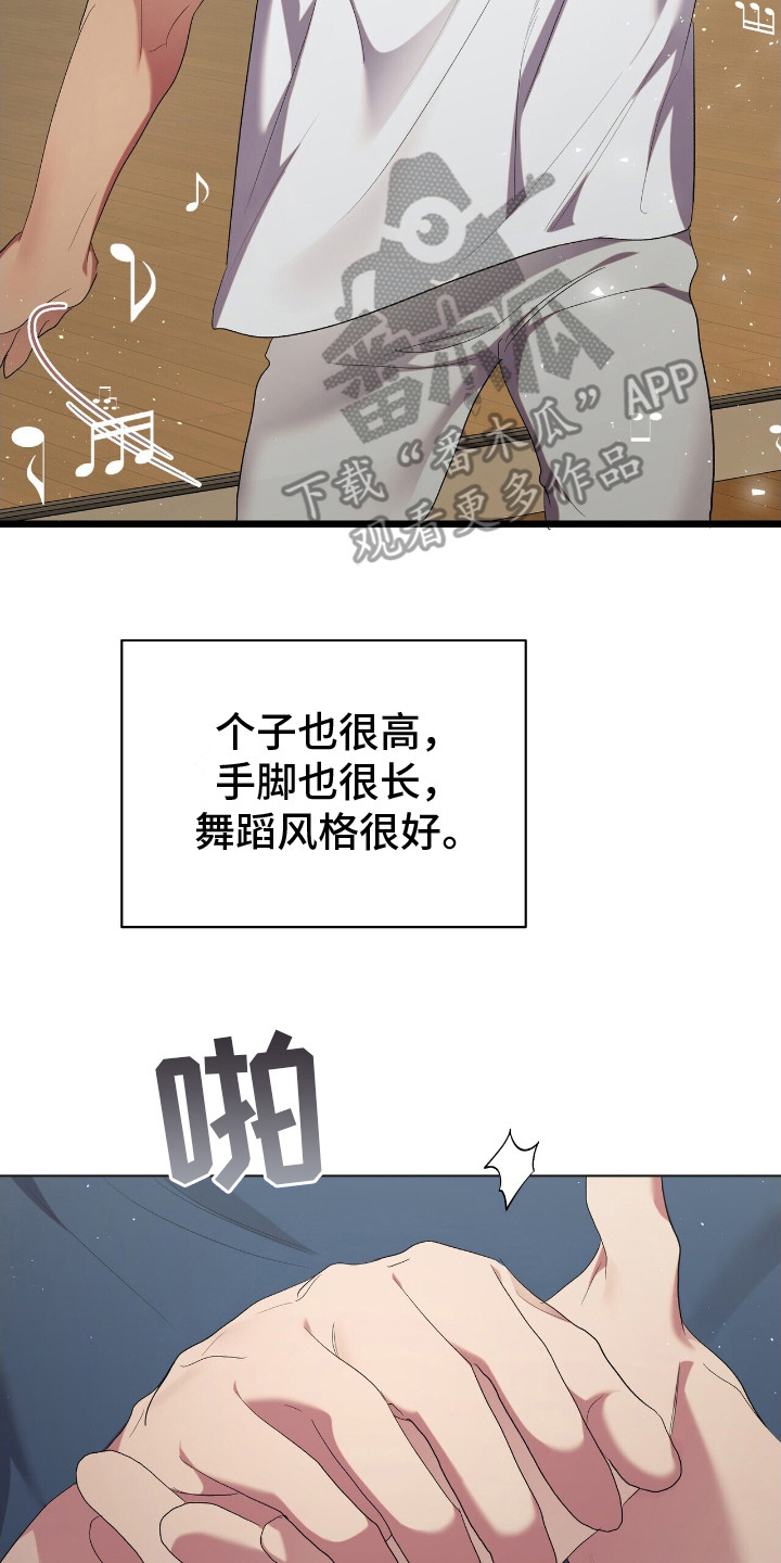 时光重现是什么意思漫画,第17章：拖把舞4图