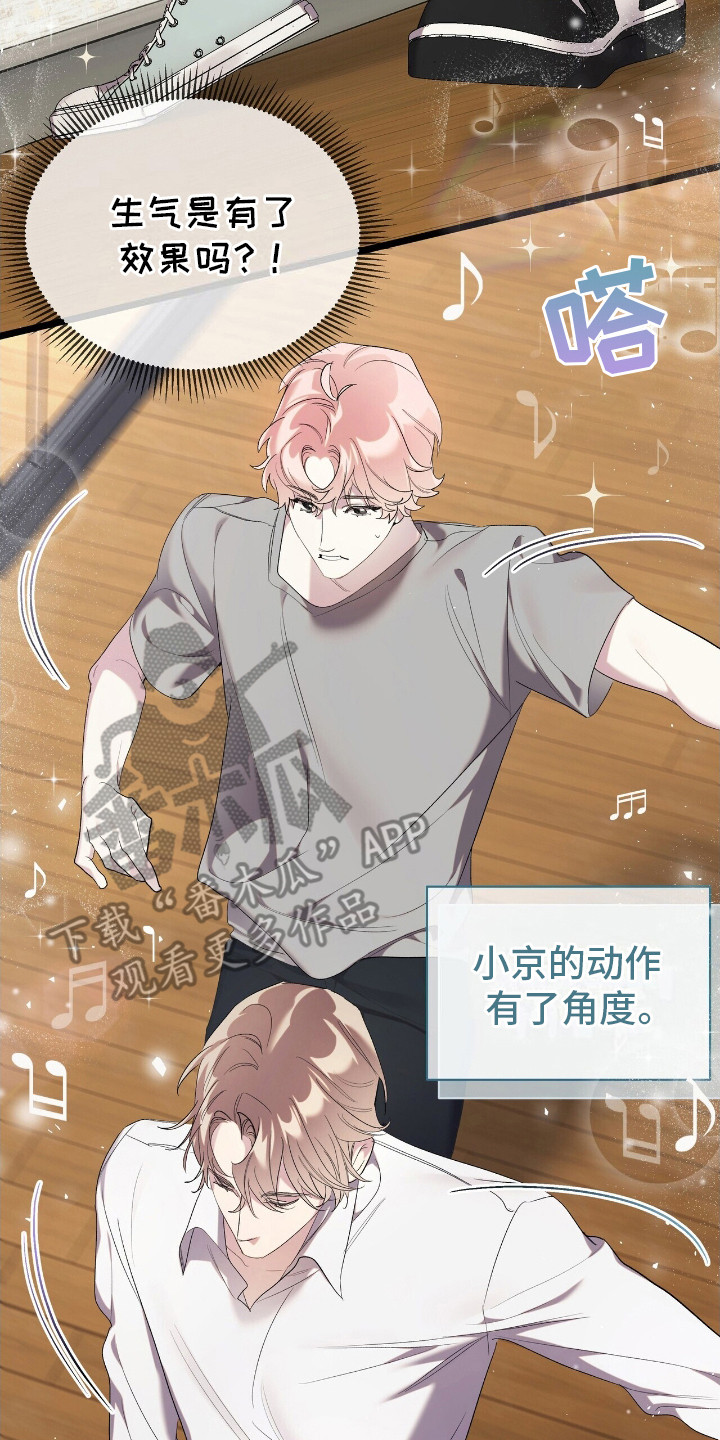 时光重塑漫画,第19章：完成练习4图