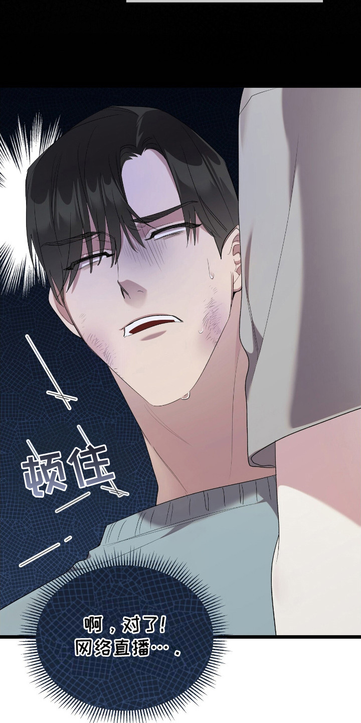 时光重塑漫画,第20章：淤青4图