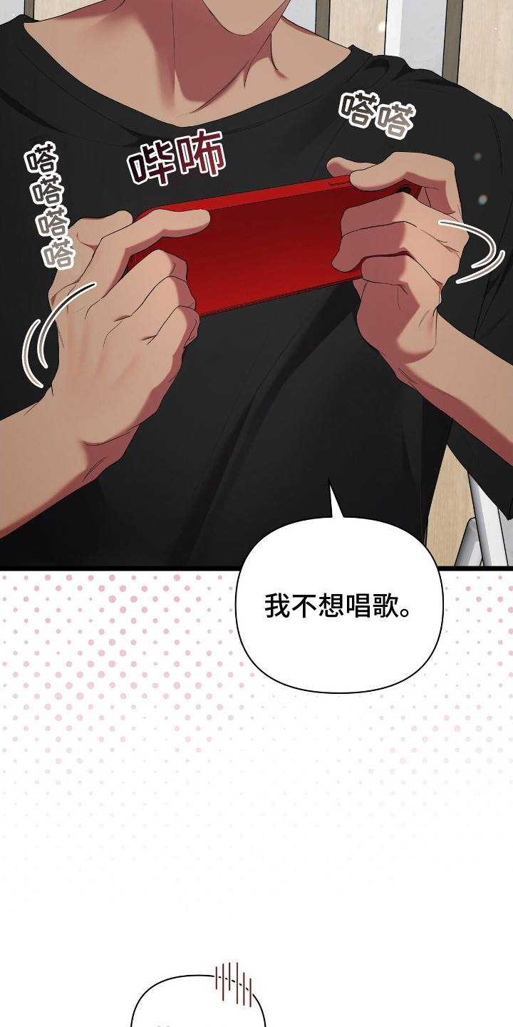 时光重塑厂长漫画,第11章：不合群3图