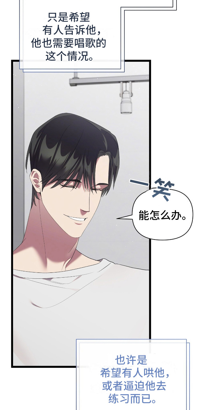 时光重铸服pvp漫画,第12章：性格使然3图