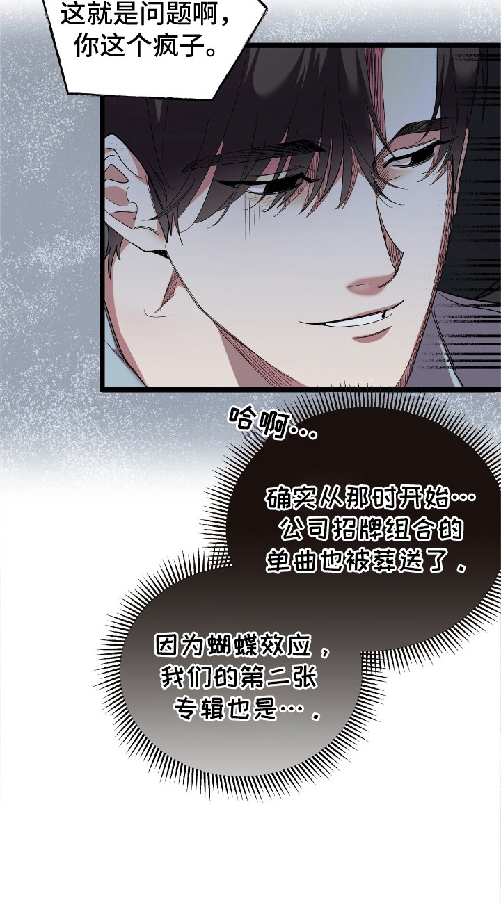 时光重铸服pvp漫画,第4章：吵吵闹闹4图