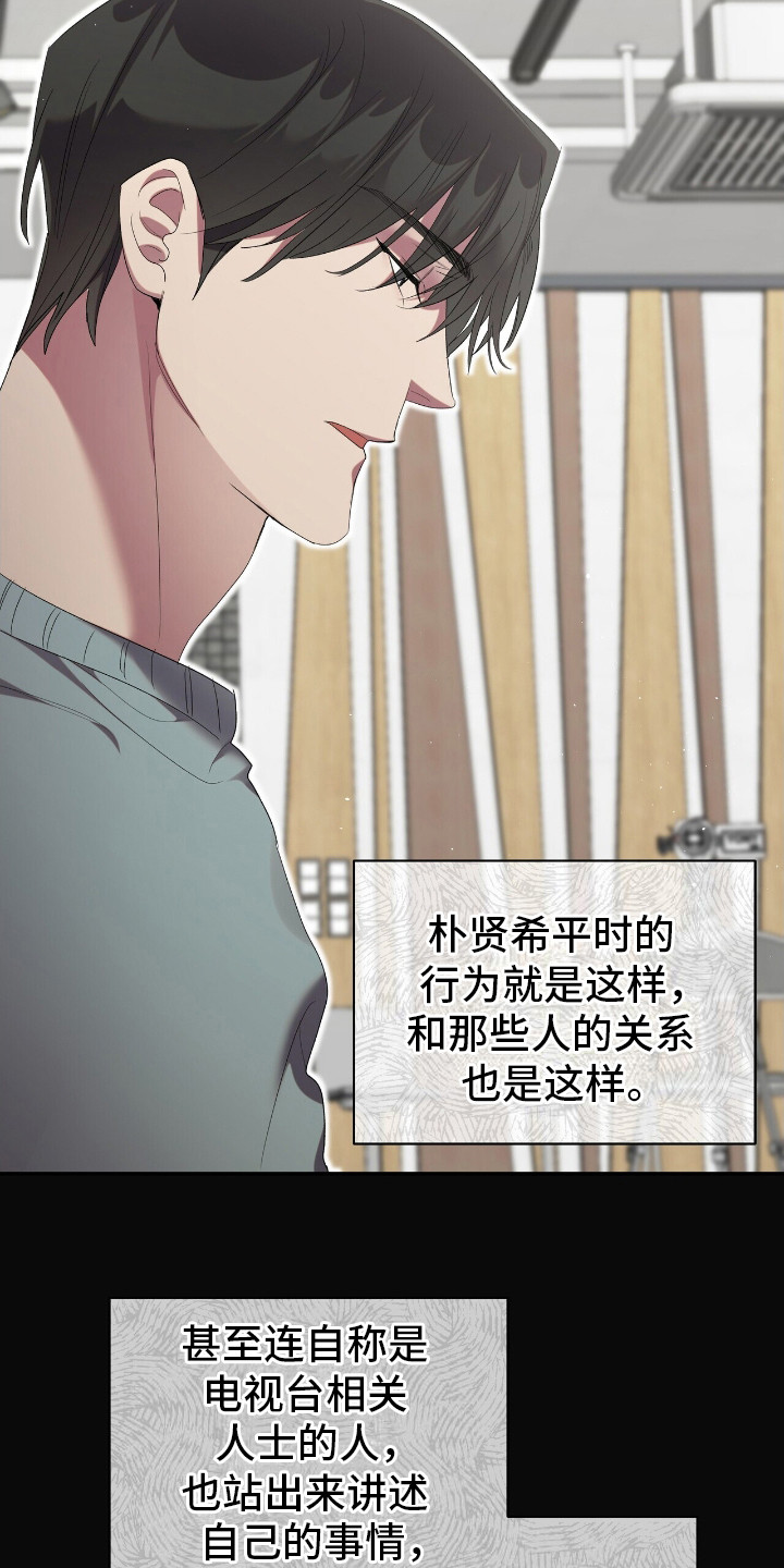 时光重铸服务器好玩吗漫画,第18章：争执5图